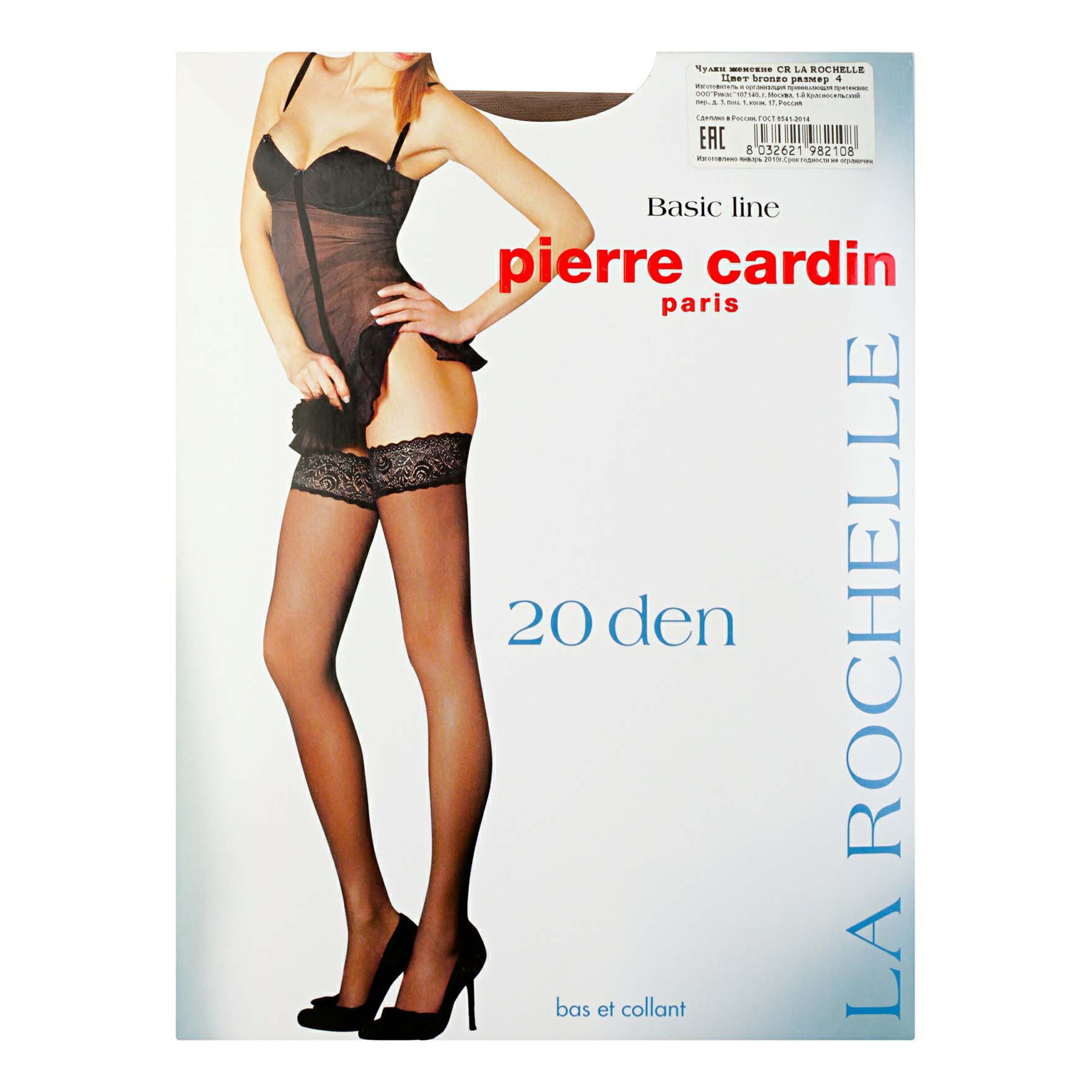 

Чулки женские Pierre Cardin коричневые, Коричневый