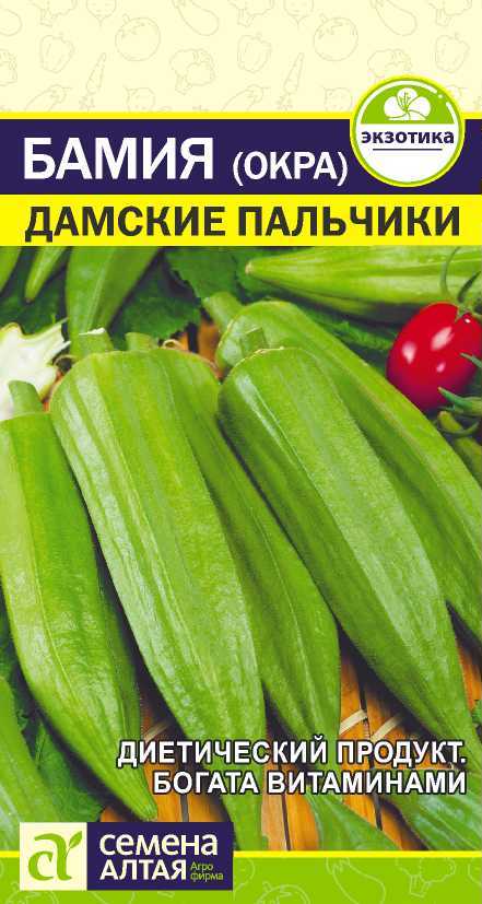 

Семена бамия Семена Алтая Дамские Пальчики 14083 1 уп.