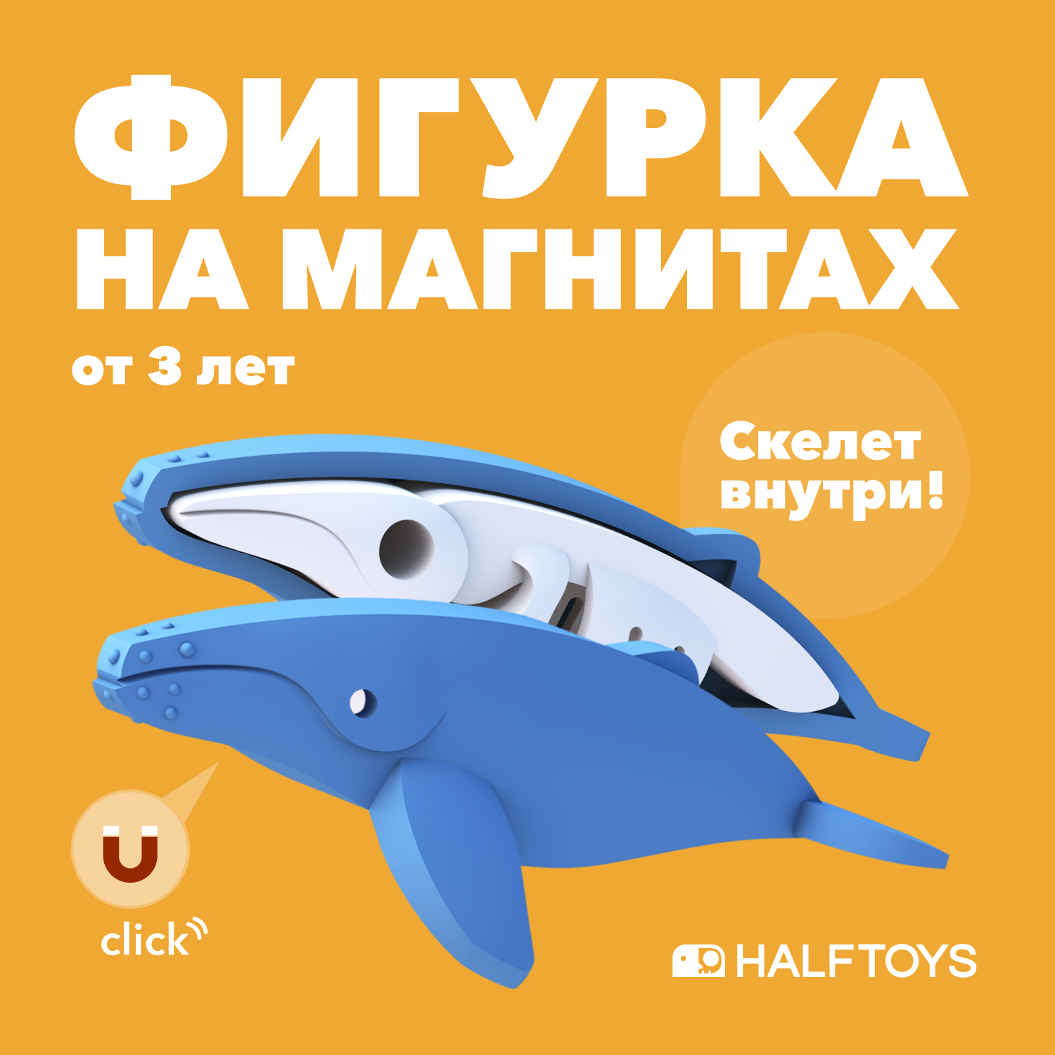 

Фигурка Halftoys OCEAN Горбатый кит, магнитная, OCEAN