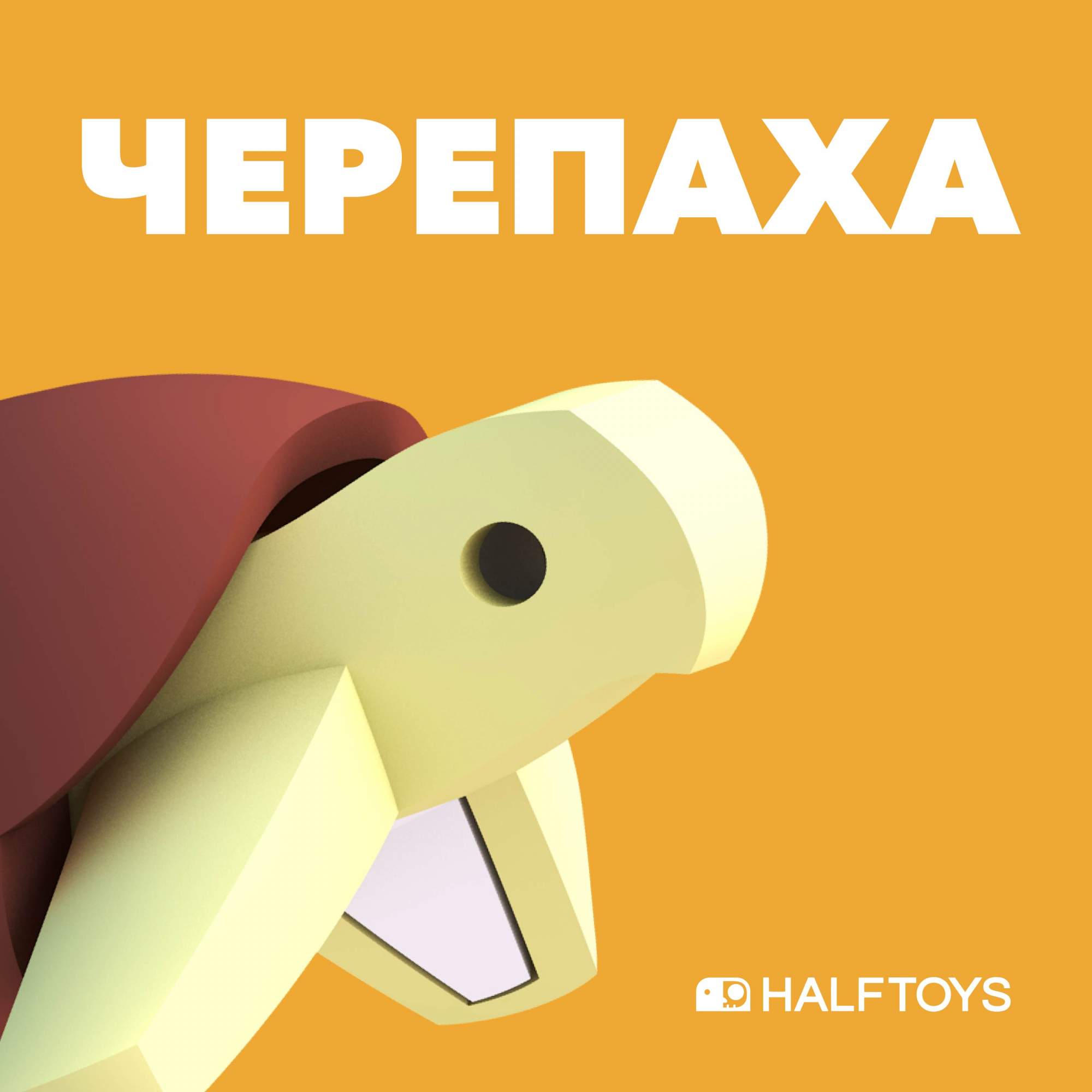 Фигурка Halftoys OCEAN Зелёная черепаха, магнитная