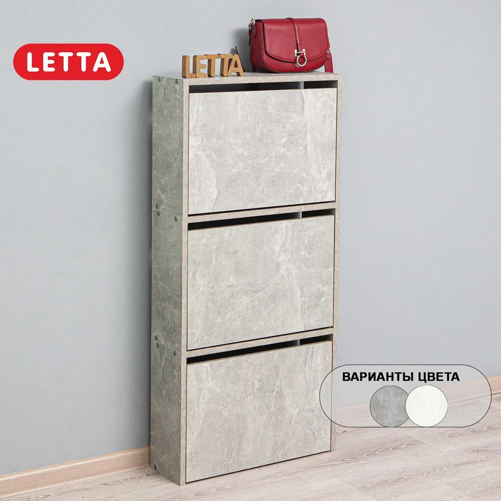 

Обувница LETTA Ultra вертикальная 3 секции Ателье светлое, Ultra