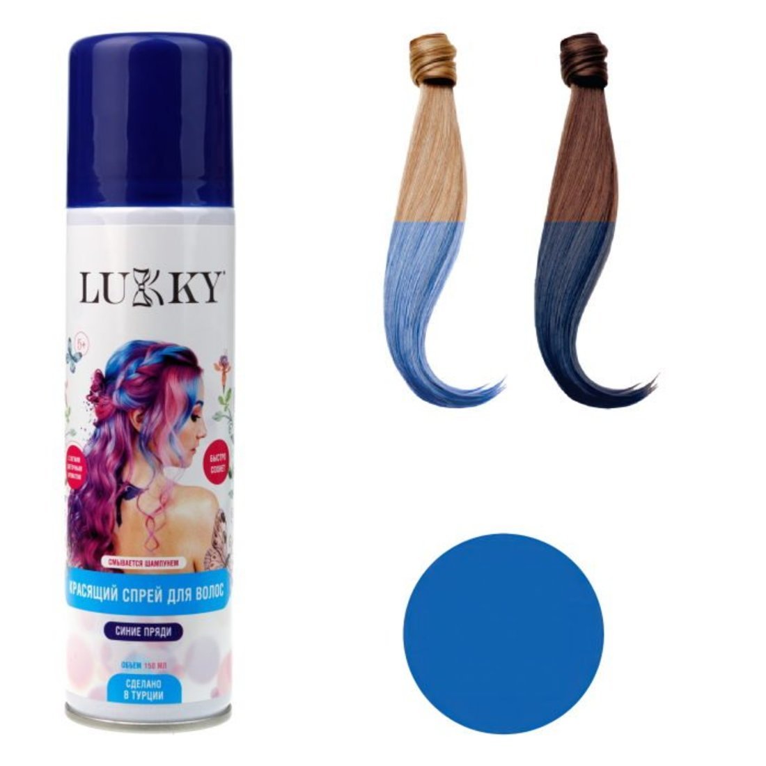 Спрей для волос детский Lukky цвет синий Т23410