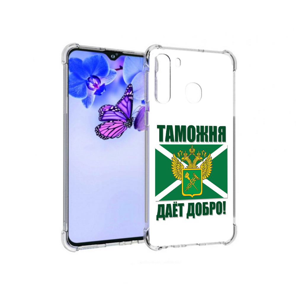 

Чехол MyPads Tocco для Samsung Galaxy A21 таможня (PT226904.547.636), Прозрачный, Tocco