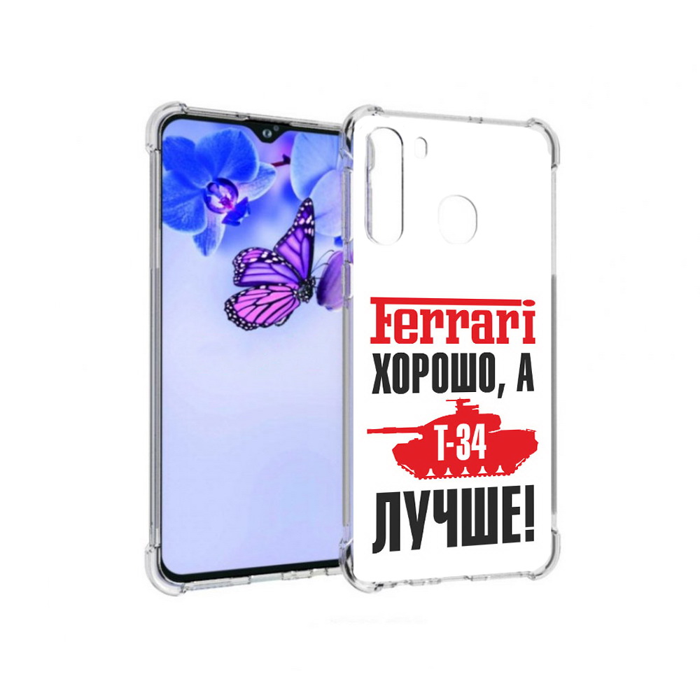 

Чехол MyPads Tocco для Samsung Galaxy A21 т 34 лучше (PT226904.547.635), Прозрачный, Tocco