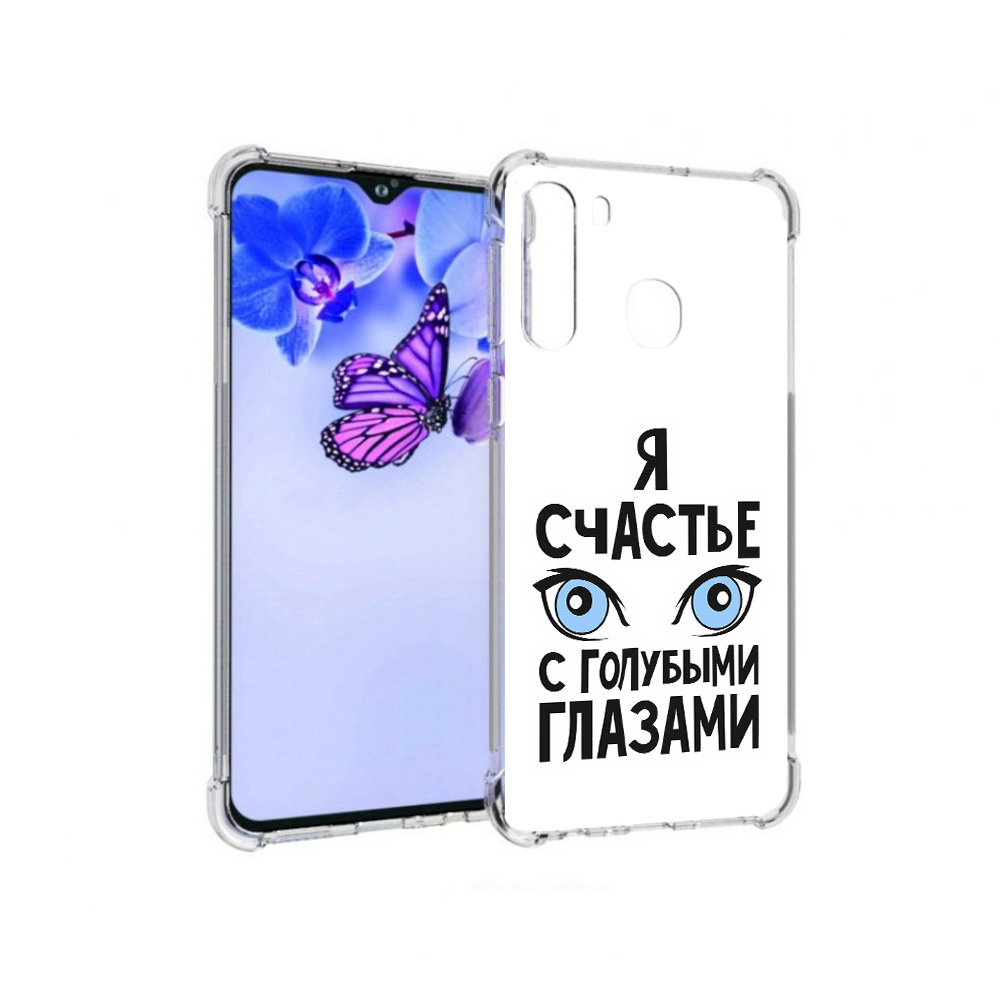 

Чехол MyPads Tocco для Samsung Galaxy A21 счастье с голубыми глазами (PT226904.547.633), Прозрачный, Tocco