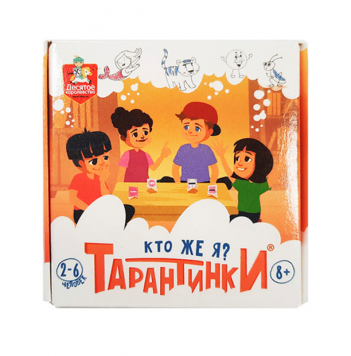 Настольная игра Десятое Королевство Тарантинки Кто же я? 04971ДК