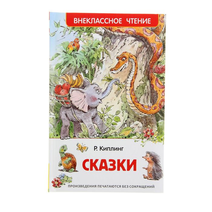 

Сказки