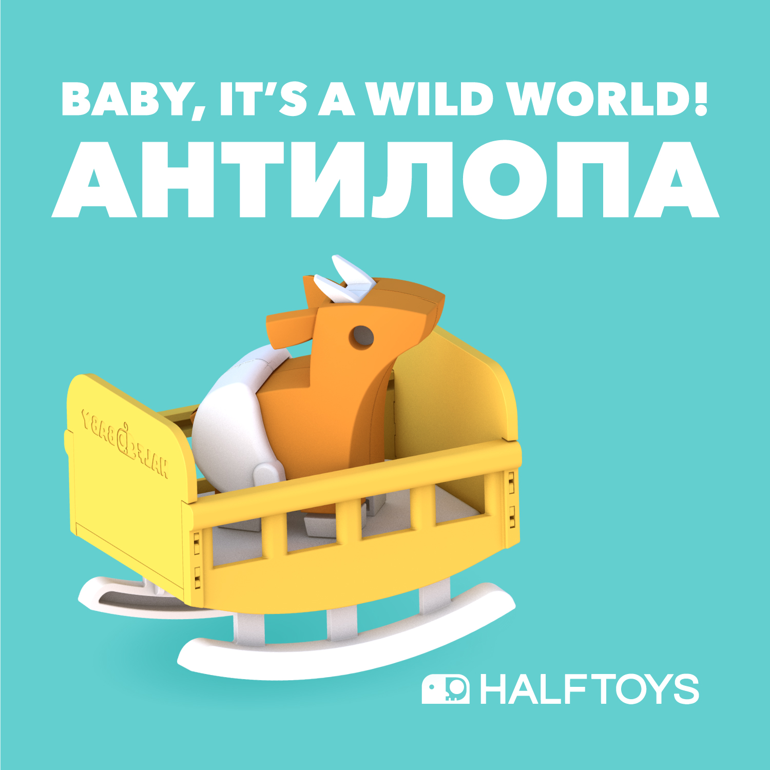 Фигурка HALFTOYS BABY ANIMAL Антилопа, магнитная