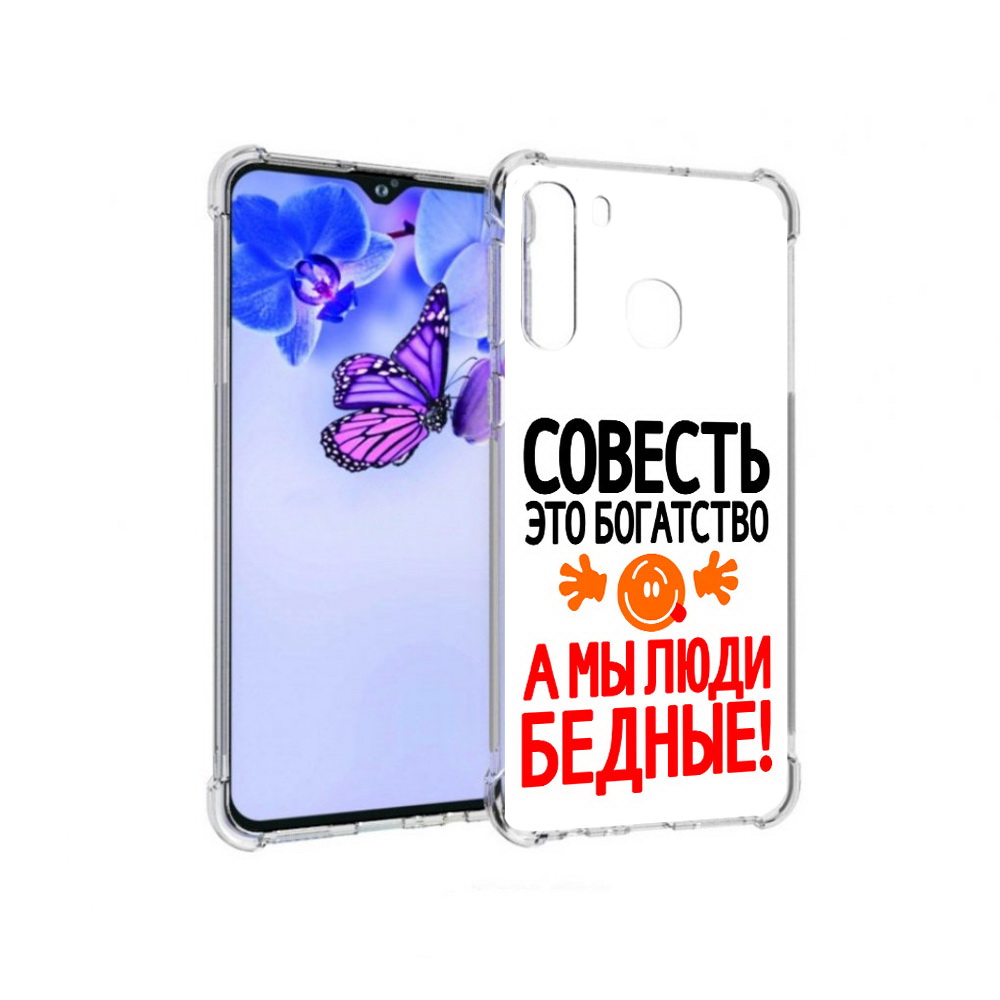 

Чехол MyPads Tocco для Samsung Galaxy A21 совесть (PT226904.547.613), Прозрачный, Tocco