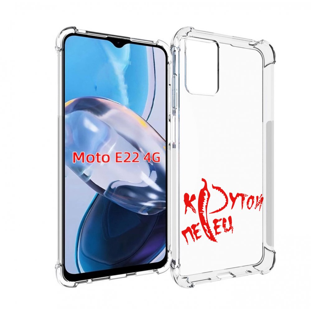

Чехол MyPads крутой перец для Motorola Moto E22 4G / E22i 4G, Прозрачный, Tocco
