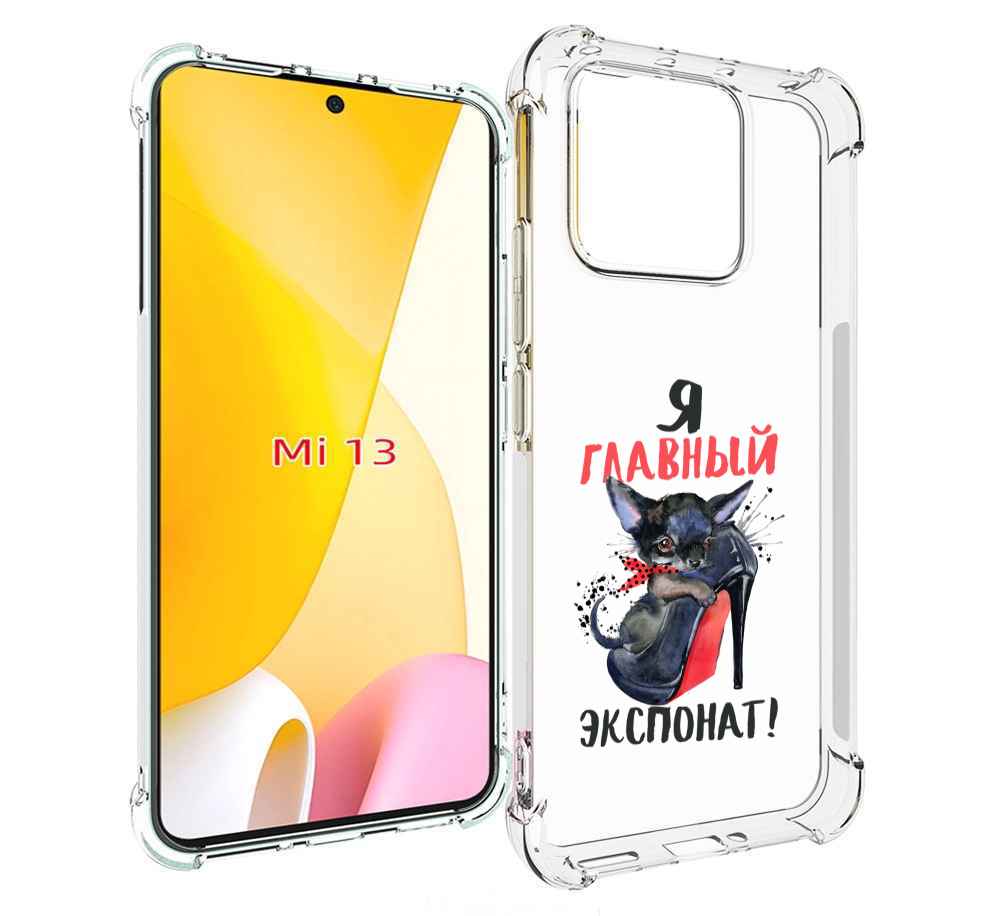 

Чехол MyPads главный экспонат для Xiaomi 13, Прозрачный, Tocco