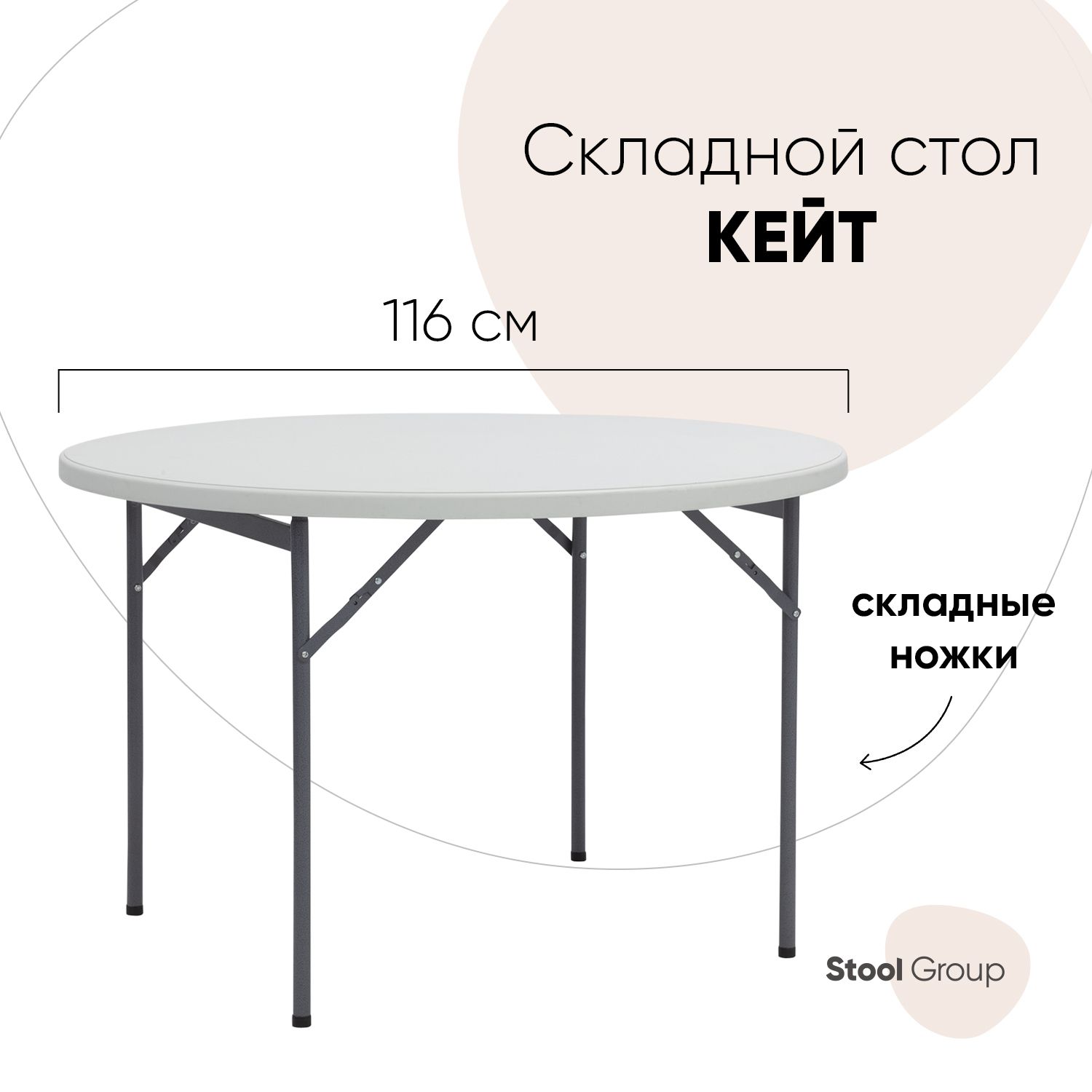 Стол для дачи для барбекю Stool group Y116 белый 116х116х74 см