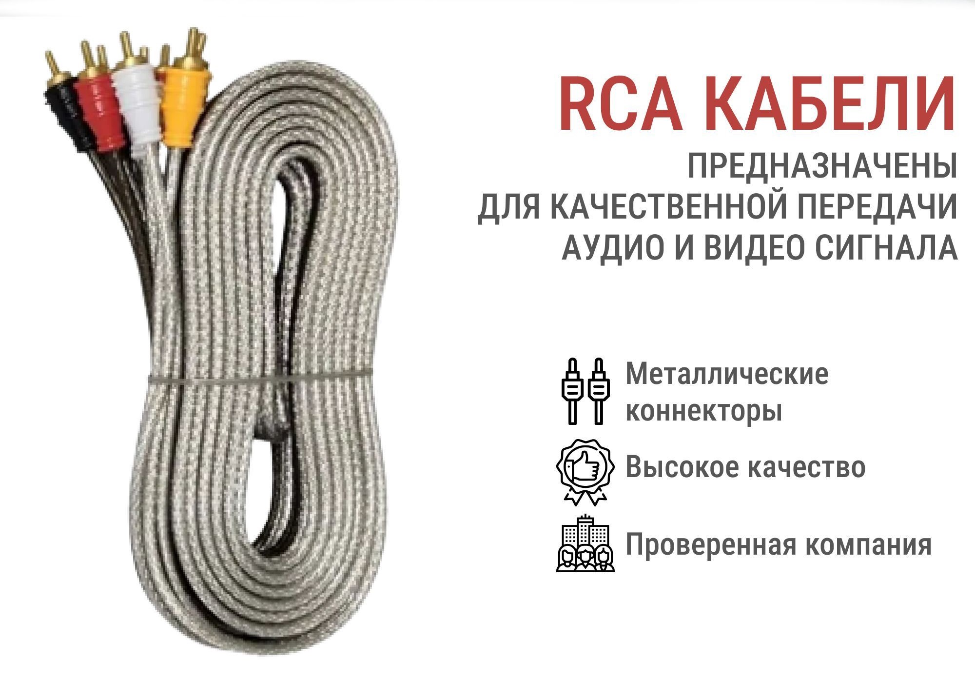 Межблочный кабель RCA Takara TRG 5.4  штекер тюльпан, позолоченные коннекторы, 5 м, серый