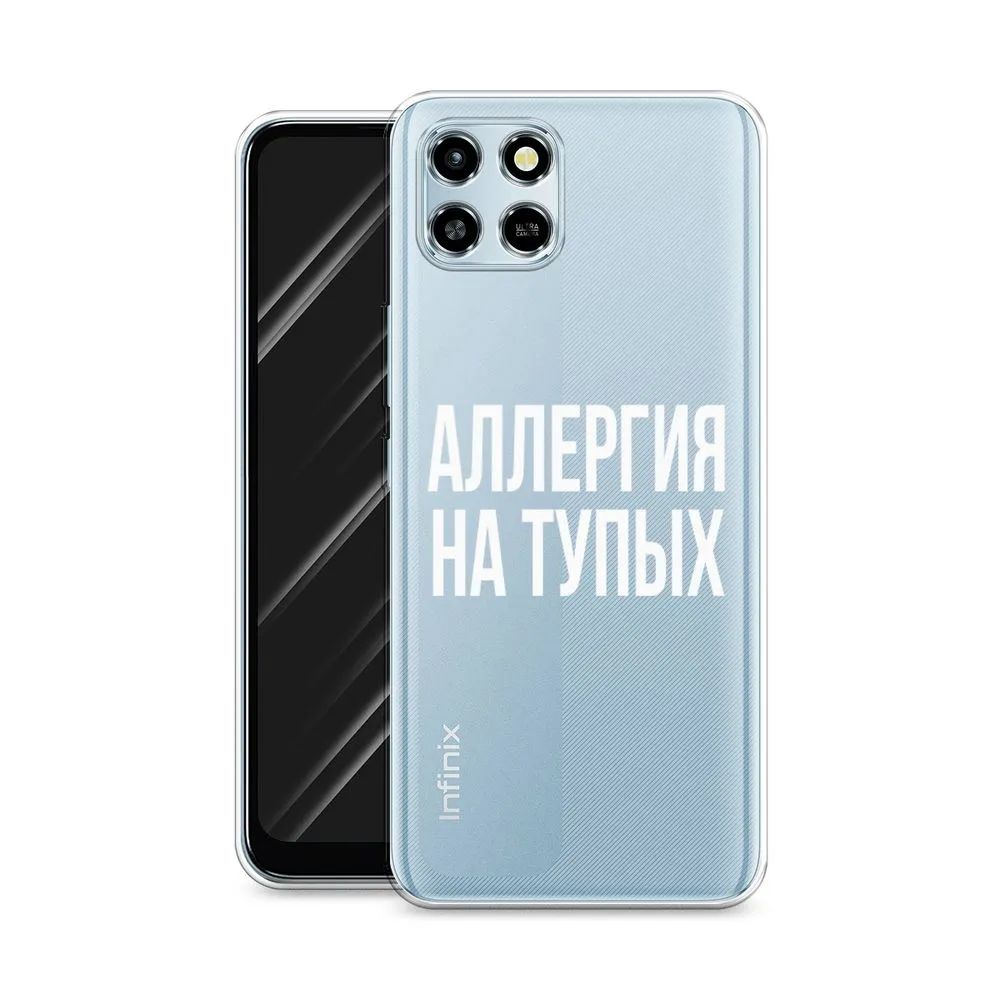 

Чехол Awog на Infinix Smart 6 HD "Аллергия на тупых", Белый;прозрачный, 3101650-6