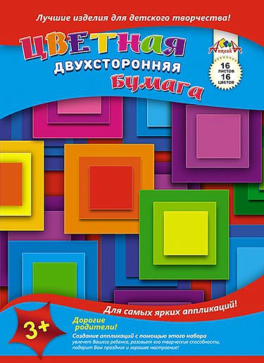 

Бумага цветная Апплика Квадратики двухсторонняя А4 16 цветов, Разноцветный