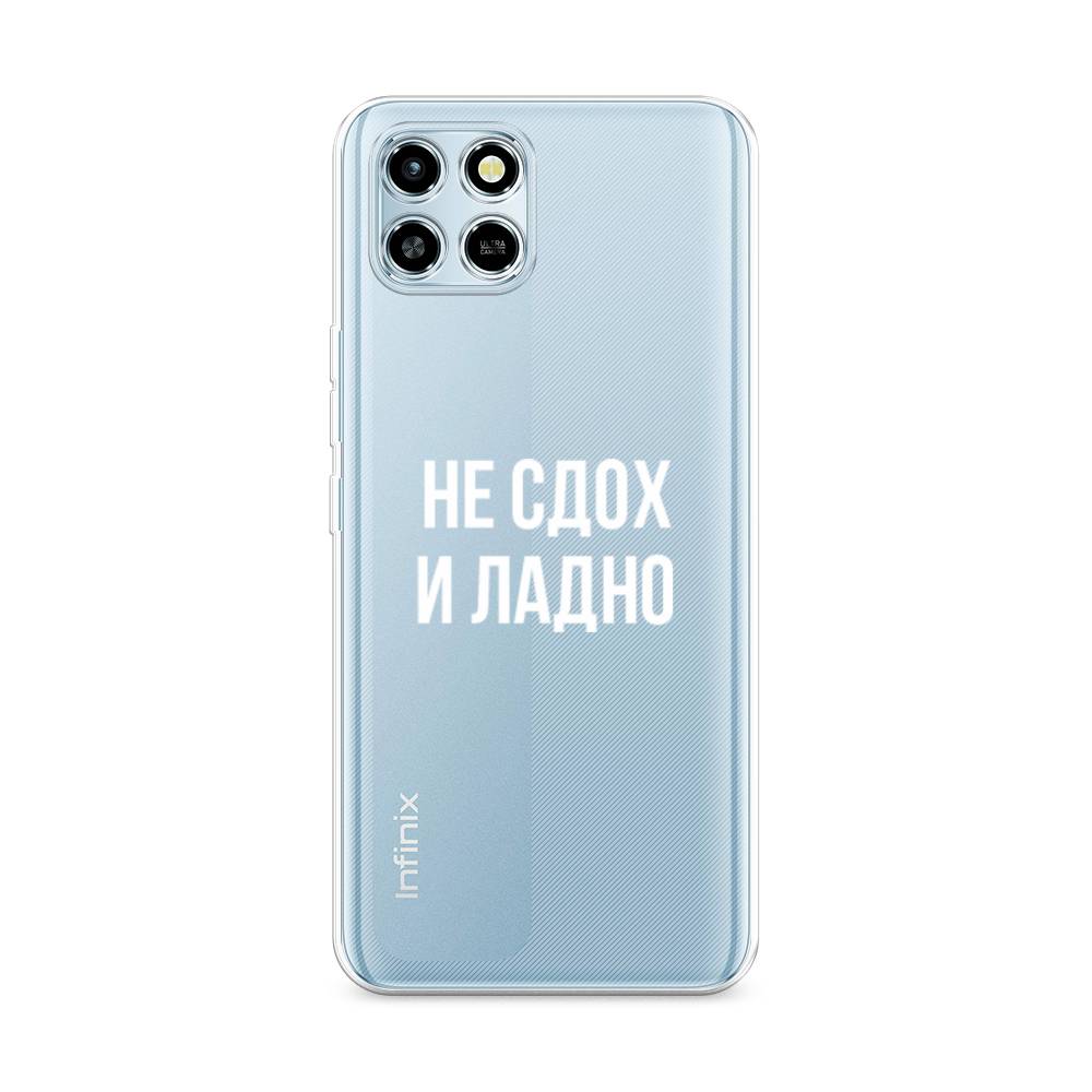 

Чехол Awog на Infinix Smart 6 HD "Не сдох и ладно", 3101650-6