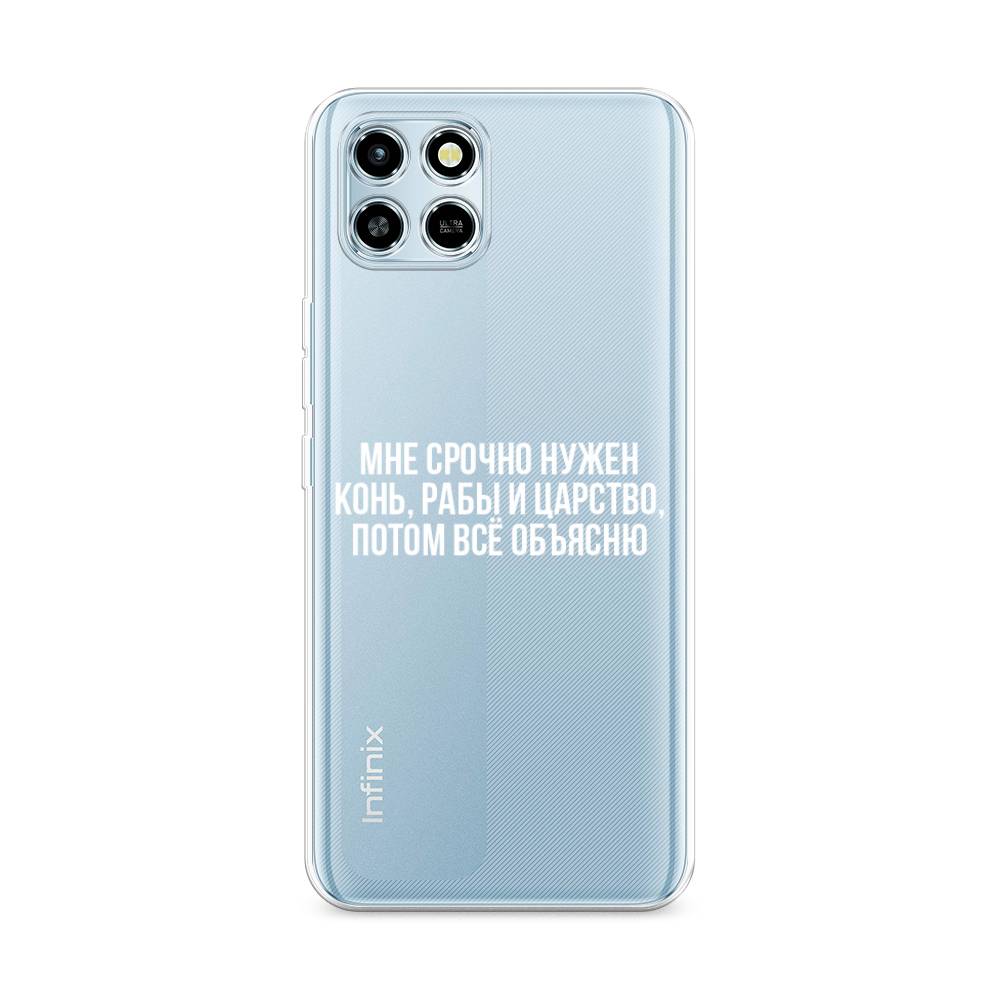 

Чехол Awog на Infinix Smart 6 HD "Мне срочно нужно все", 3101650-6