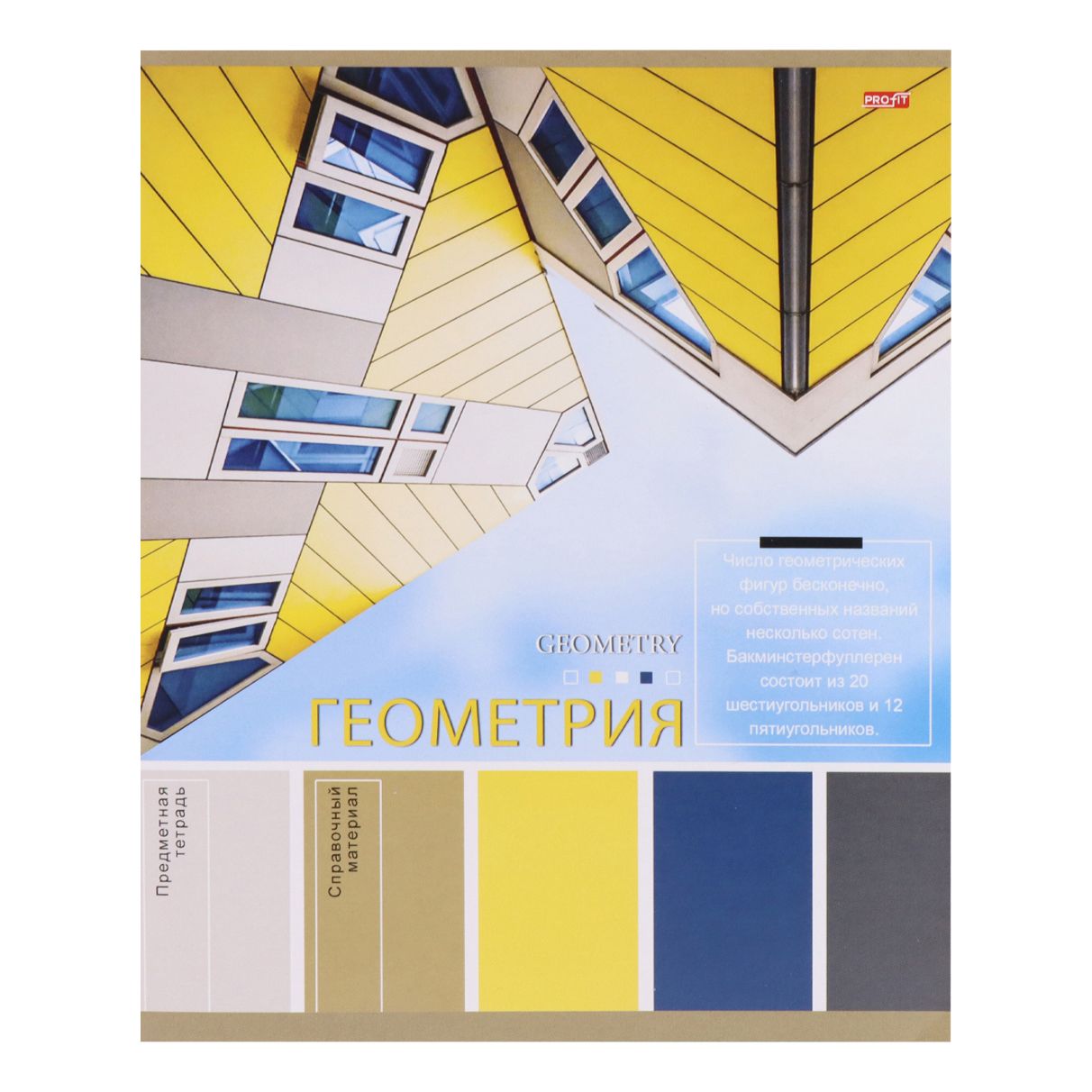 Тетрадь общая Profit Pantone эконом 36 листов Геометрия А5 на скрепке в клетку