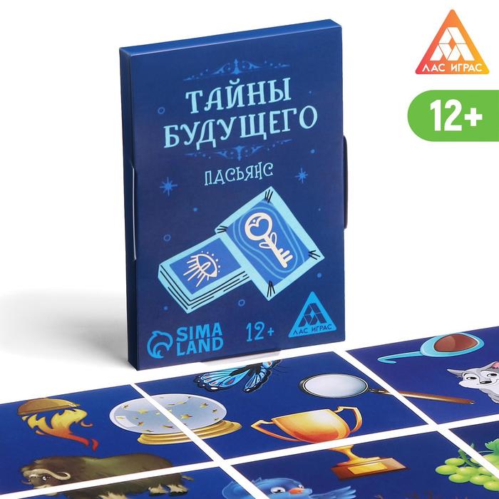 

Пасьянс «Тайны будущего»