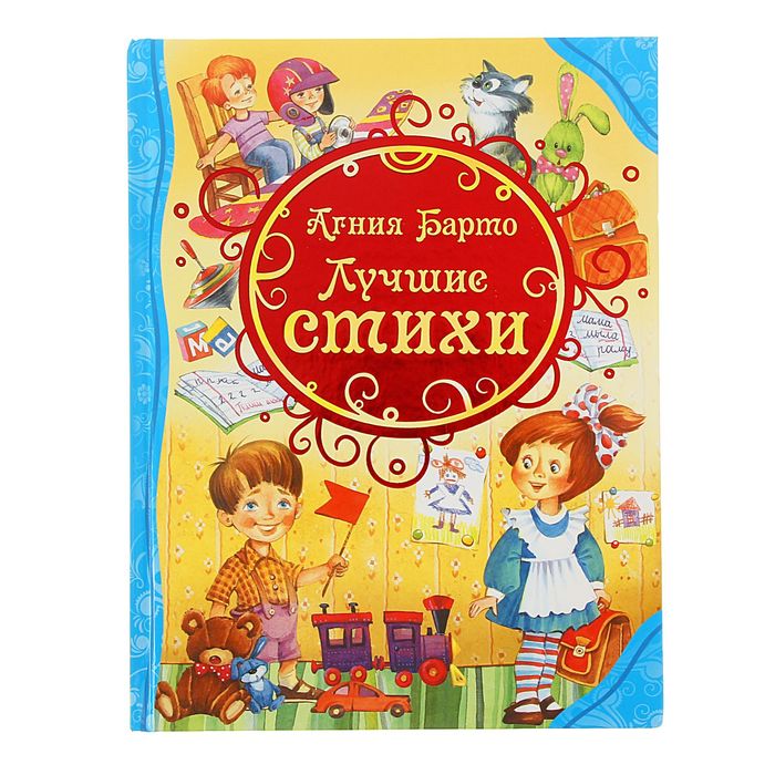 

Лучшие стихи