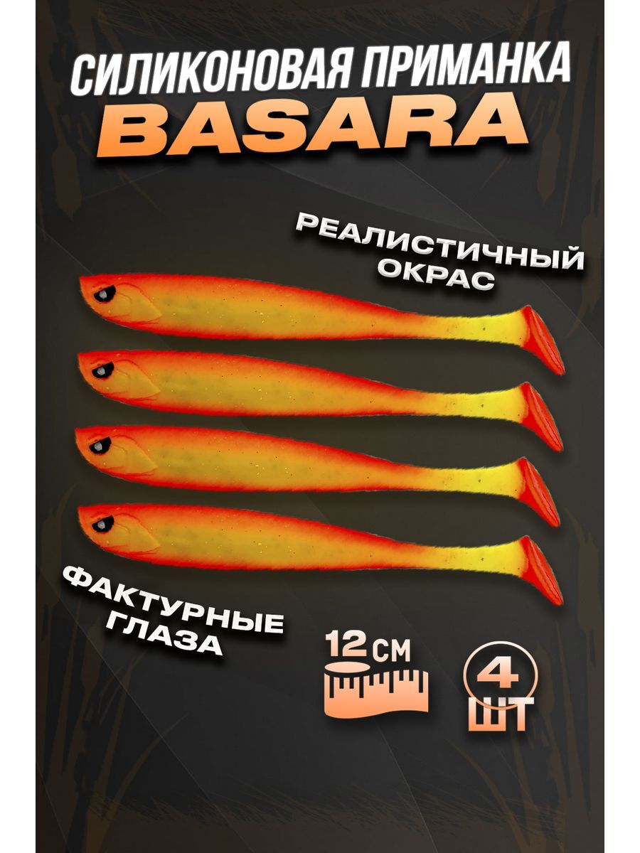 Силиконовая приманка 100Крючков, 3D Series Basara 127 мм, #02