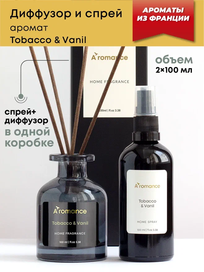 Аромадиффузор Aromance спрей Tobacco & Vаnil