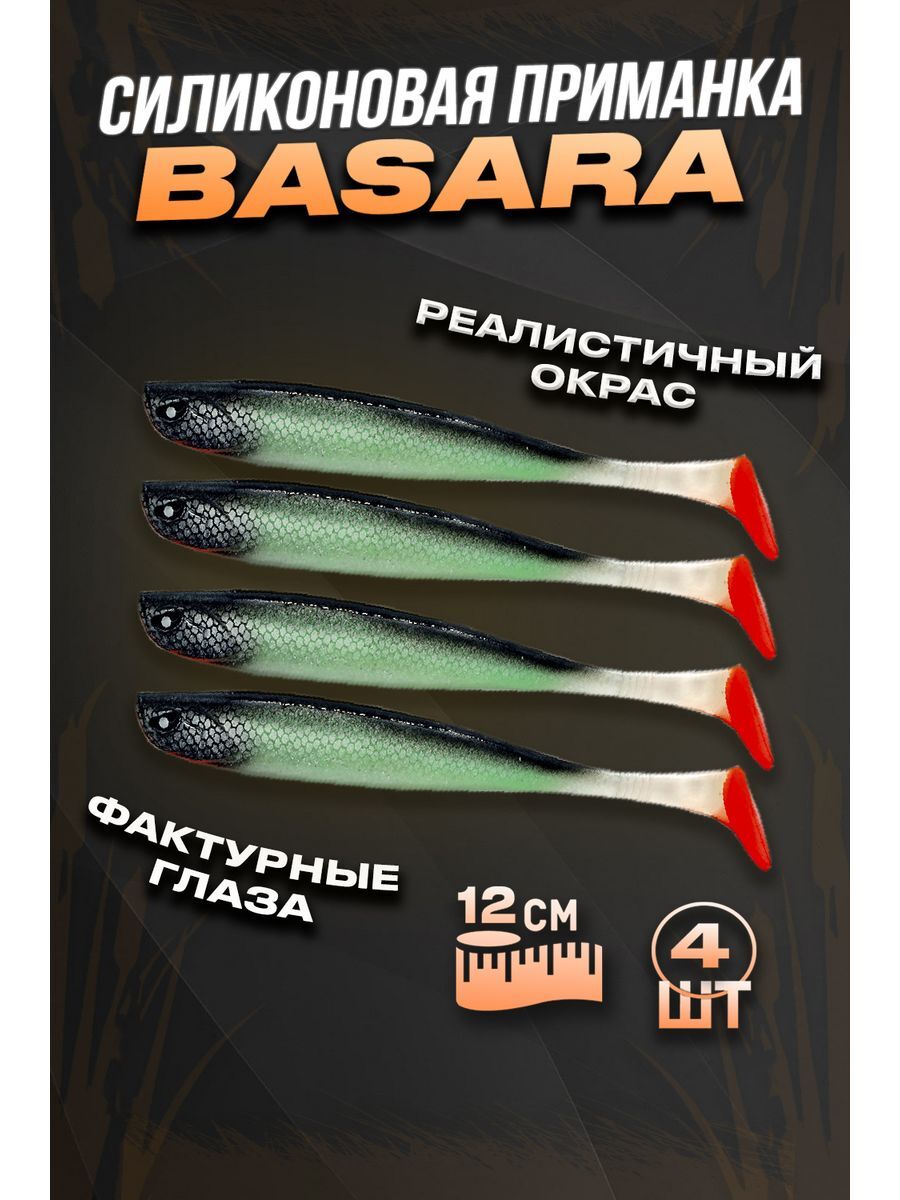 Силиконовая приманка 100Крючков, 3D Series Basara 127 мм, #03