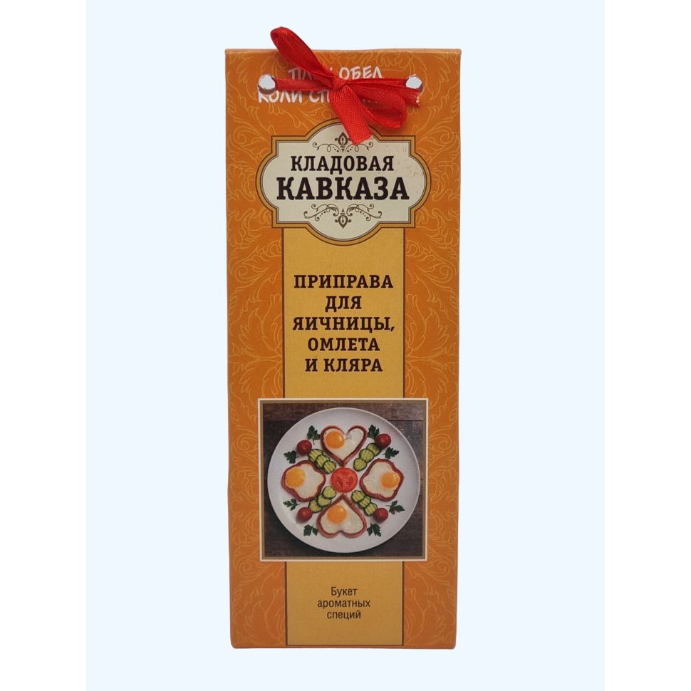 

Смесь специй Кладовая Кавказа Для яичницы, омлета и кляра, 100 г