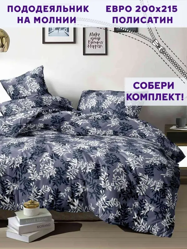 

Пододеяльник Simple House NH5580/6-0-0/1PS, Синий