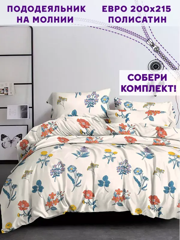 

Пододеяльник Simple House NH4620/6-0-0/1PS, Бежевый