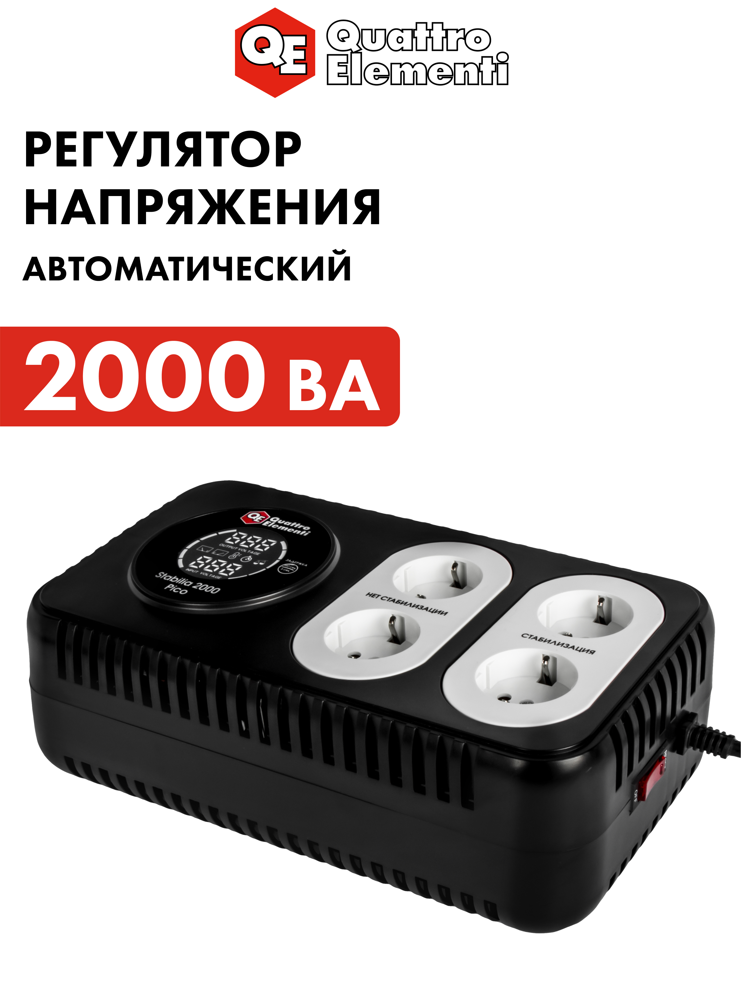 Стабилизатор напряжения QUATTRO ELEMENTI Stabilia 2000 Pico 2000 ВА 160-280 В компактны 6588₽