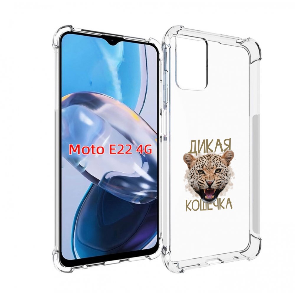 

Чехол MyPads дикая кошечка для Motorola Moto E22 4G / E22i 4G, Прозрачный, Tocco