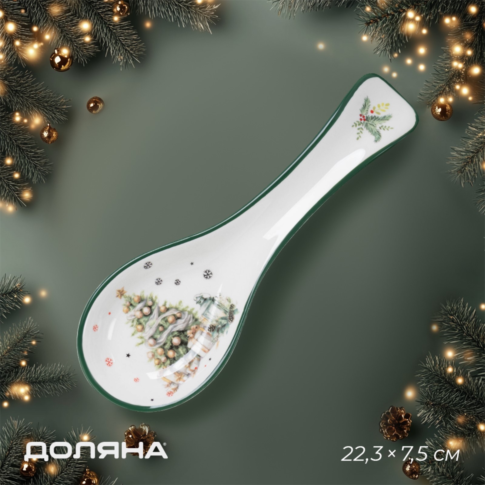 

Подставка для ложки Доляна «Приближение чуда» 10338031, «Приближение чуда»