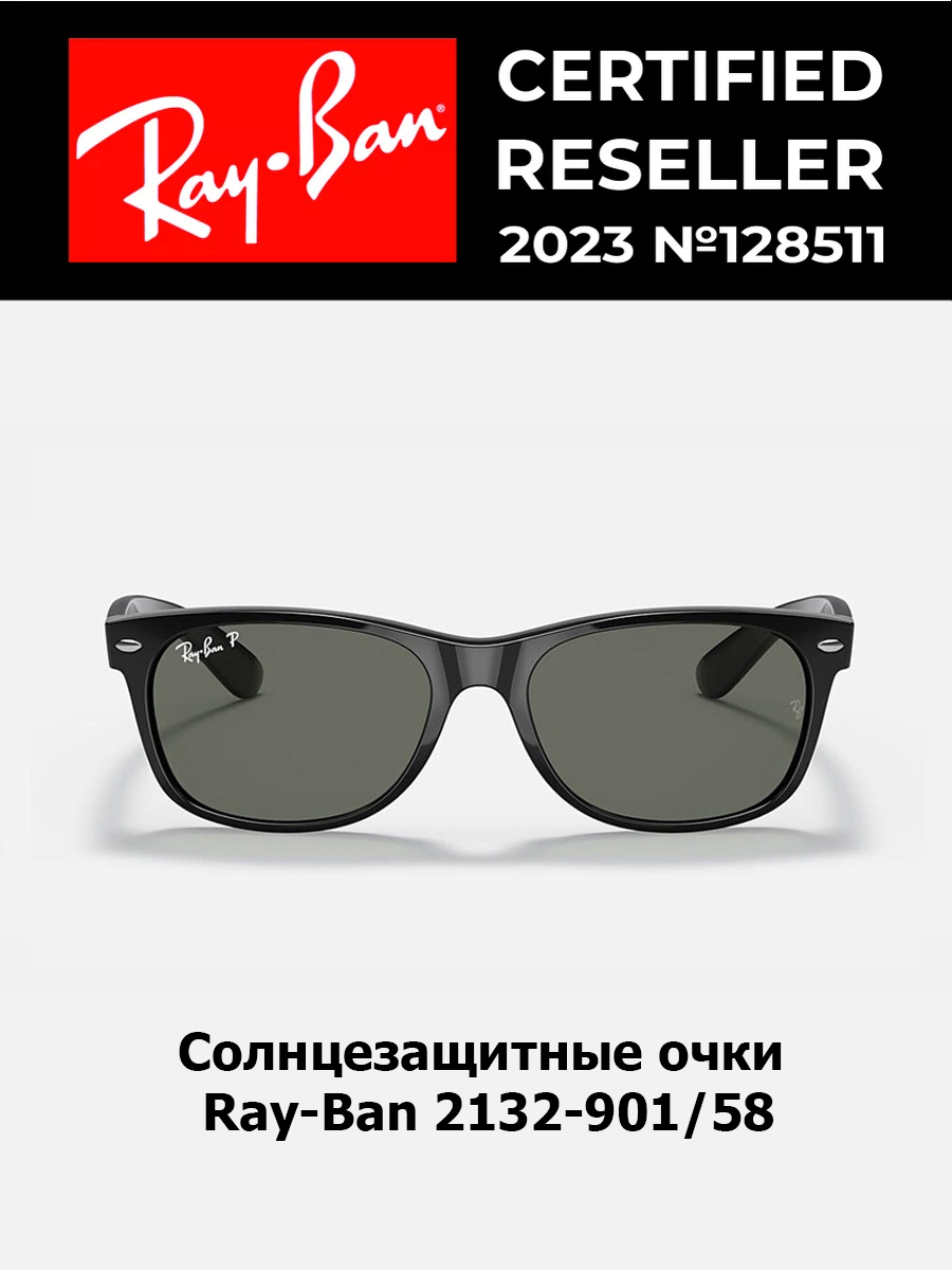 

Солнцезащитные очки унисекс Ray-Ban 2132 черные, 2132