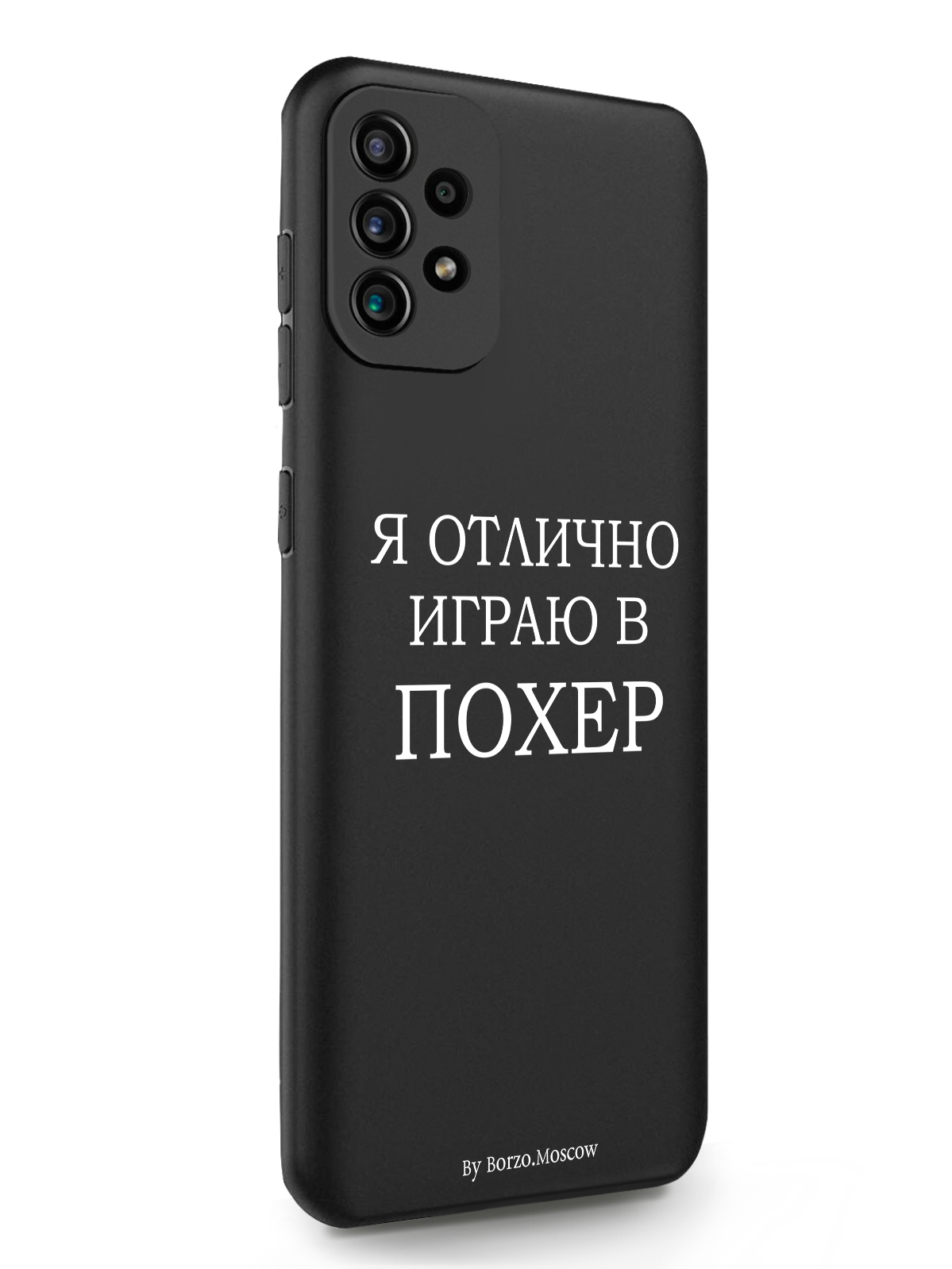 фото Чехол borzo.moscow для samsung galaxy a72 я отлично играю черный