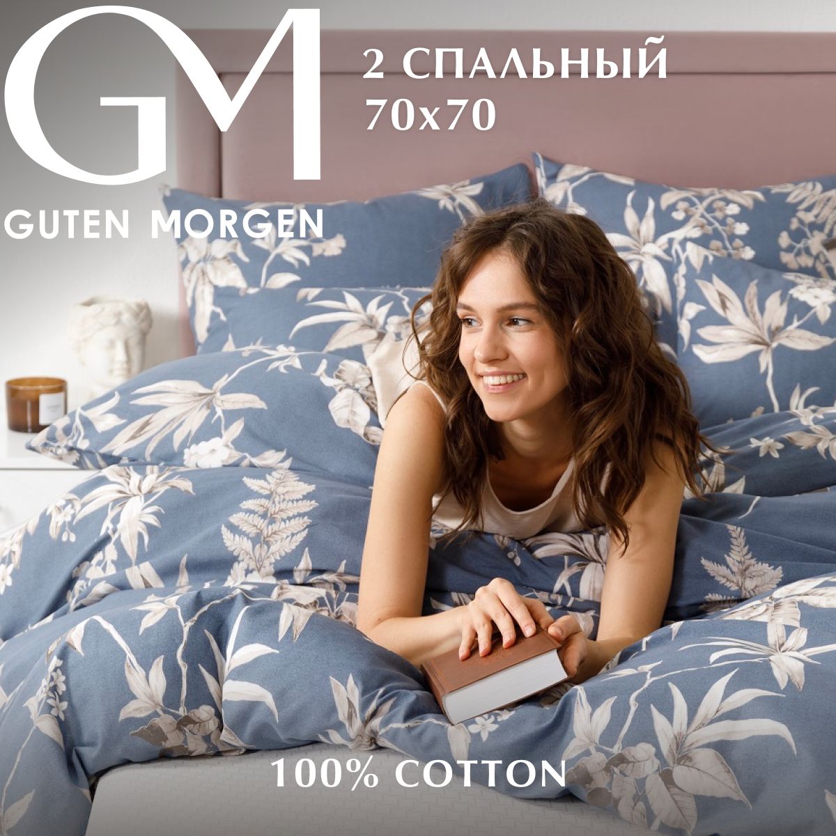 Комплект постельного белья Guten Morgen двуспальный хлопок 70x70 см