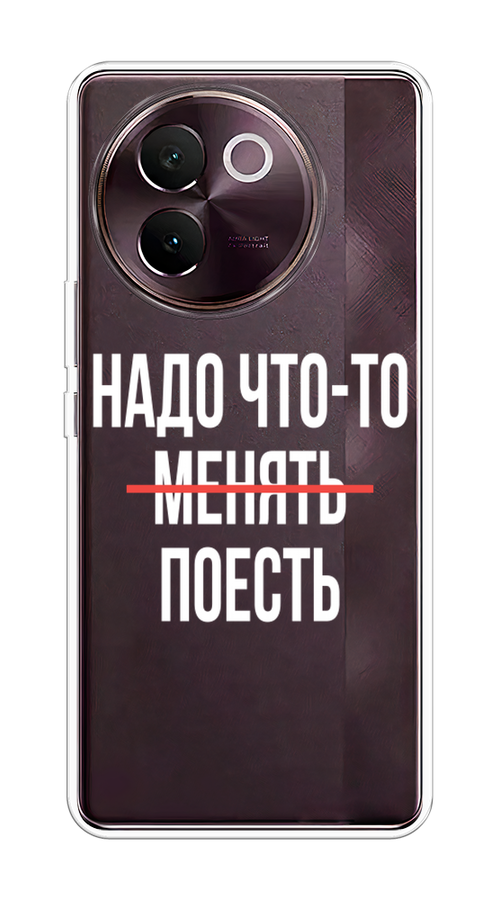 

Чехол на Vivo V30e "Надо что-то поесть", Белый;красный, 2610550-1