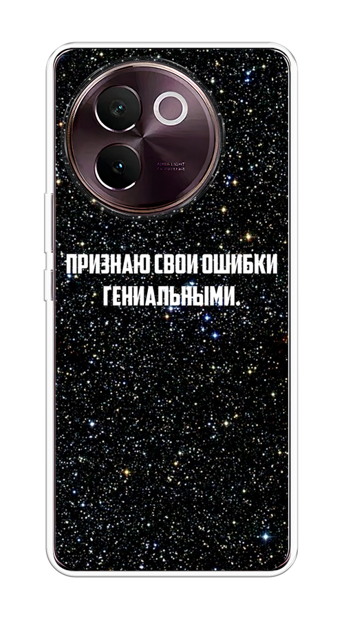 

Чехол на Vivo V30e "Признаю свои ошибки гениальными", Черный;белый, 2610550-1