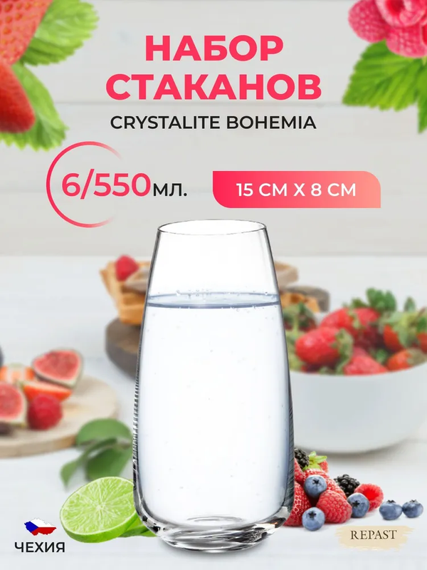

Набор стаканов Crystalite Bohemia Anser/Alizee для воды, 550 мл, 2 шт., Прозрачный, коллекция Crystalite Bohemia Anser/Alizee-2