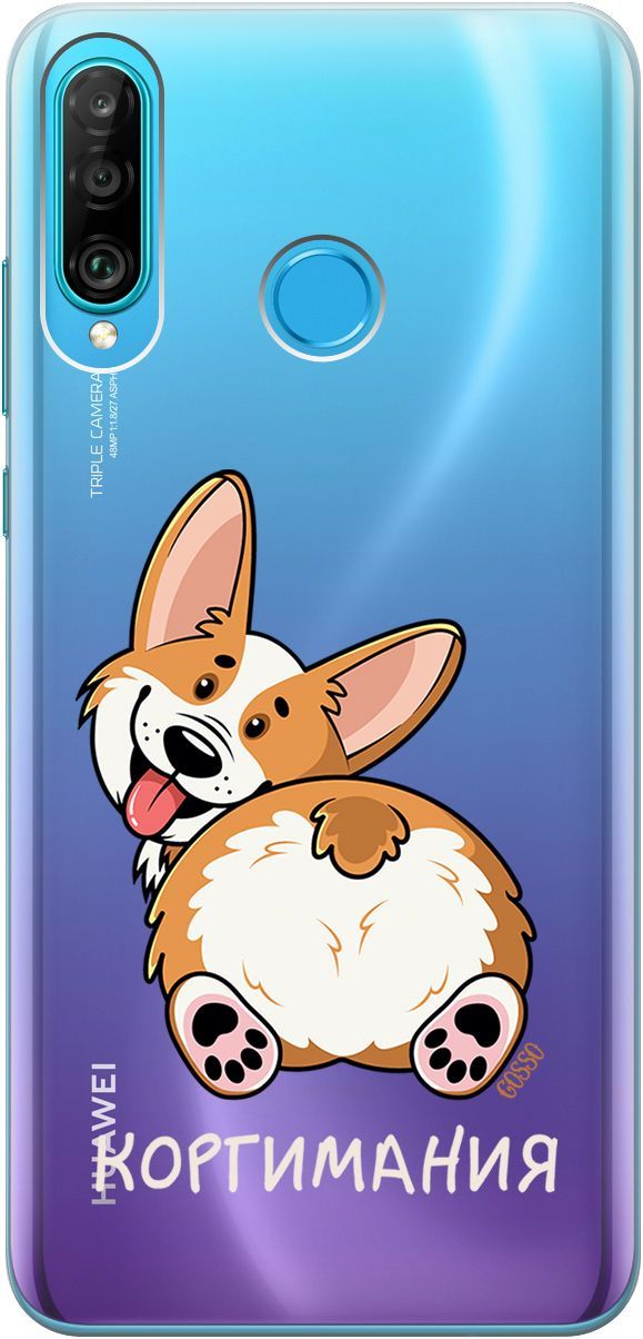 

Чехол на Honor 20 Lite/20s/Huawei P30 Lite "CorgiMania" прозрачный, Прозрачный;бежевый, 1692