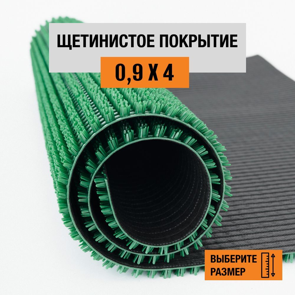 

Коврик щетинистый придверный LEVMA Стандарт 4801551-0,9х4, Стандарт