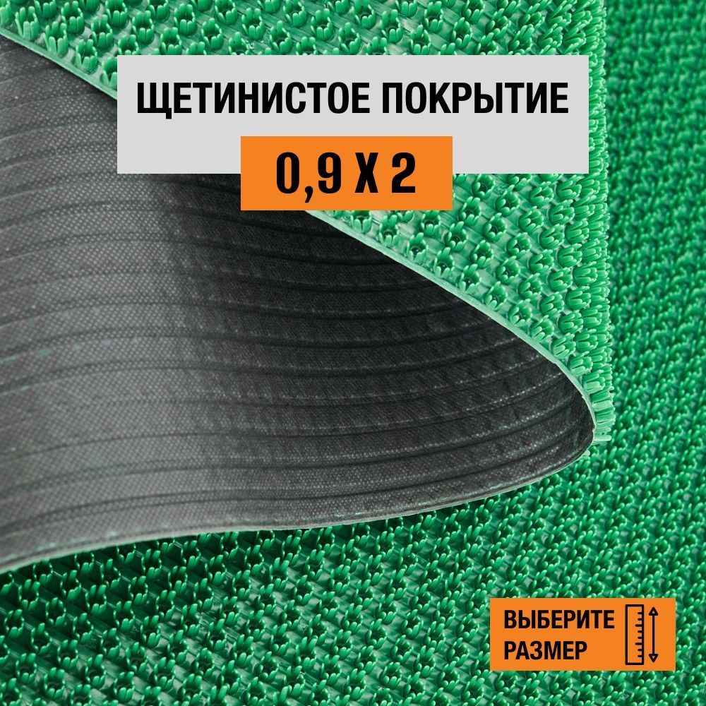 

Коврик щетинистый придверный LEVMA Стандарт 4801551-0,9х2, Стандарт