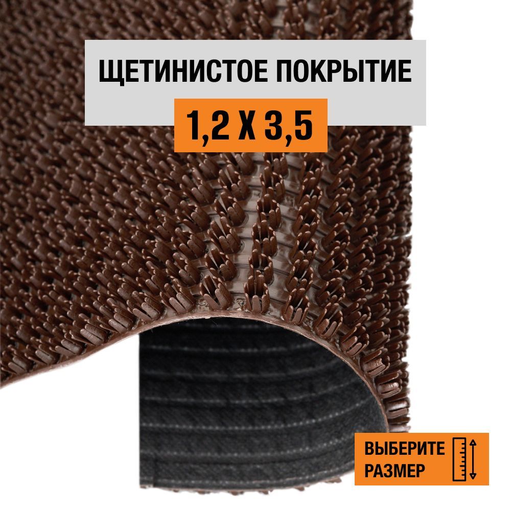 

Коврик щетинистый придверный LEVMA Стандарт 4801545-1,2х3,5, Стандарт