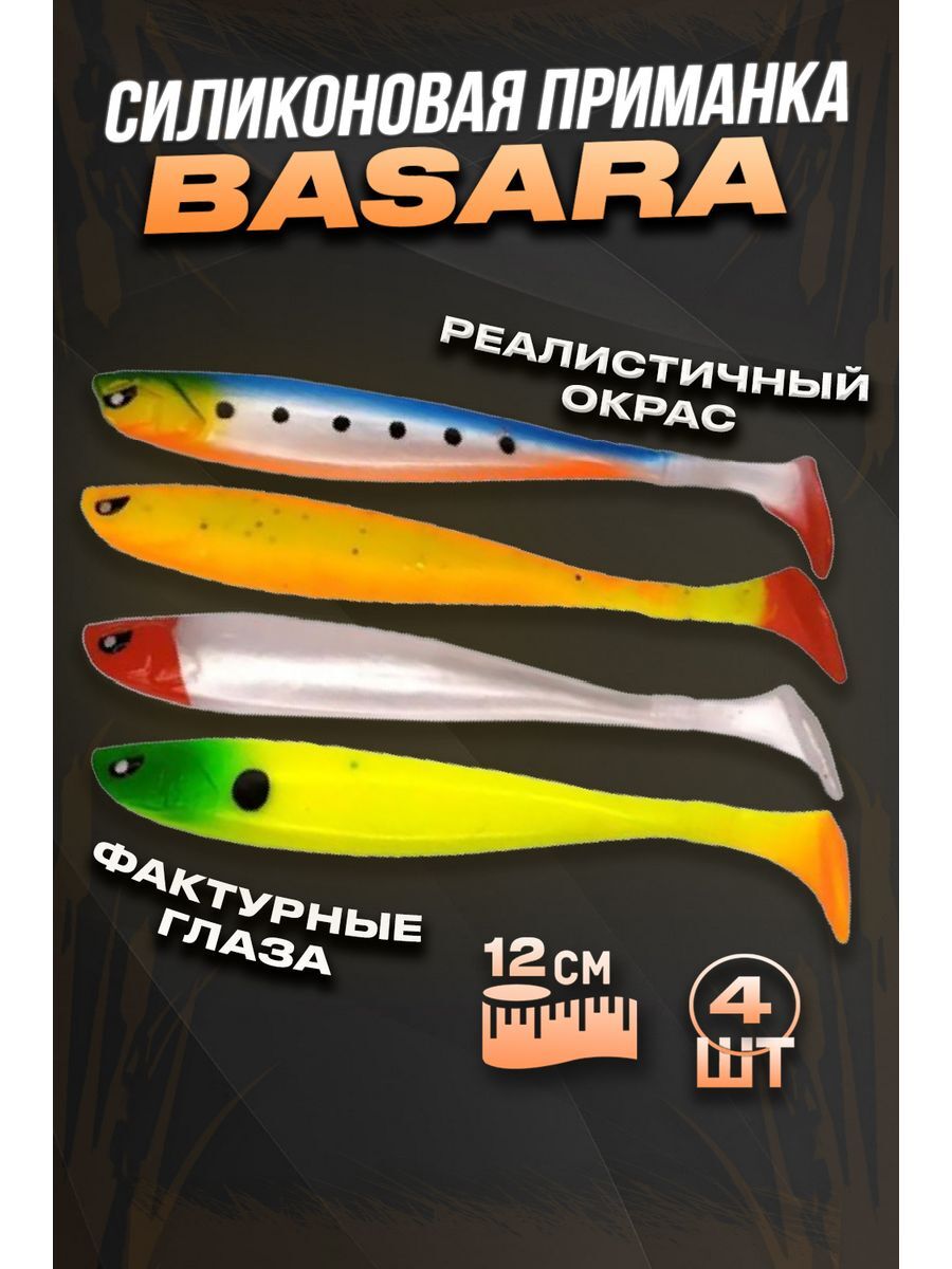 Силиконовая приманка 100Крючков, 3D Series Basara 127 мм, #055