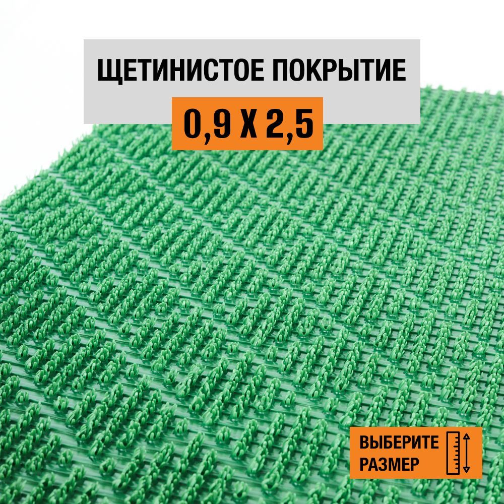 

Коврик щетинистый придверный LEVMA Ромб 4801536-0,9х2,5, Ромб
