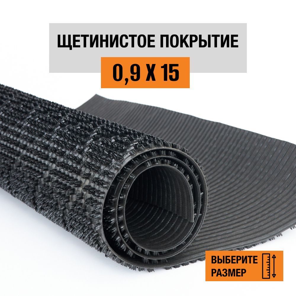 

Коврик щетинистый придверный LEVMA Ромб 4801533-0,9х15, Ромб