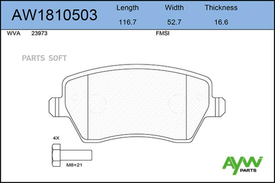 

Тормозные колодки AywiParts дисковые AW1810503