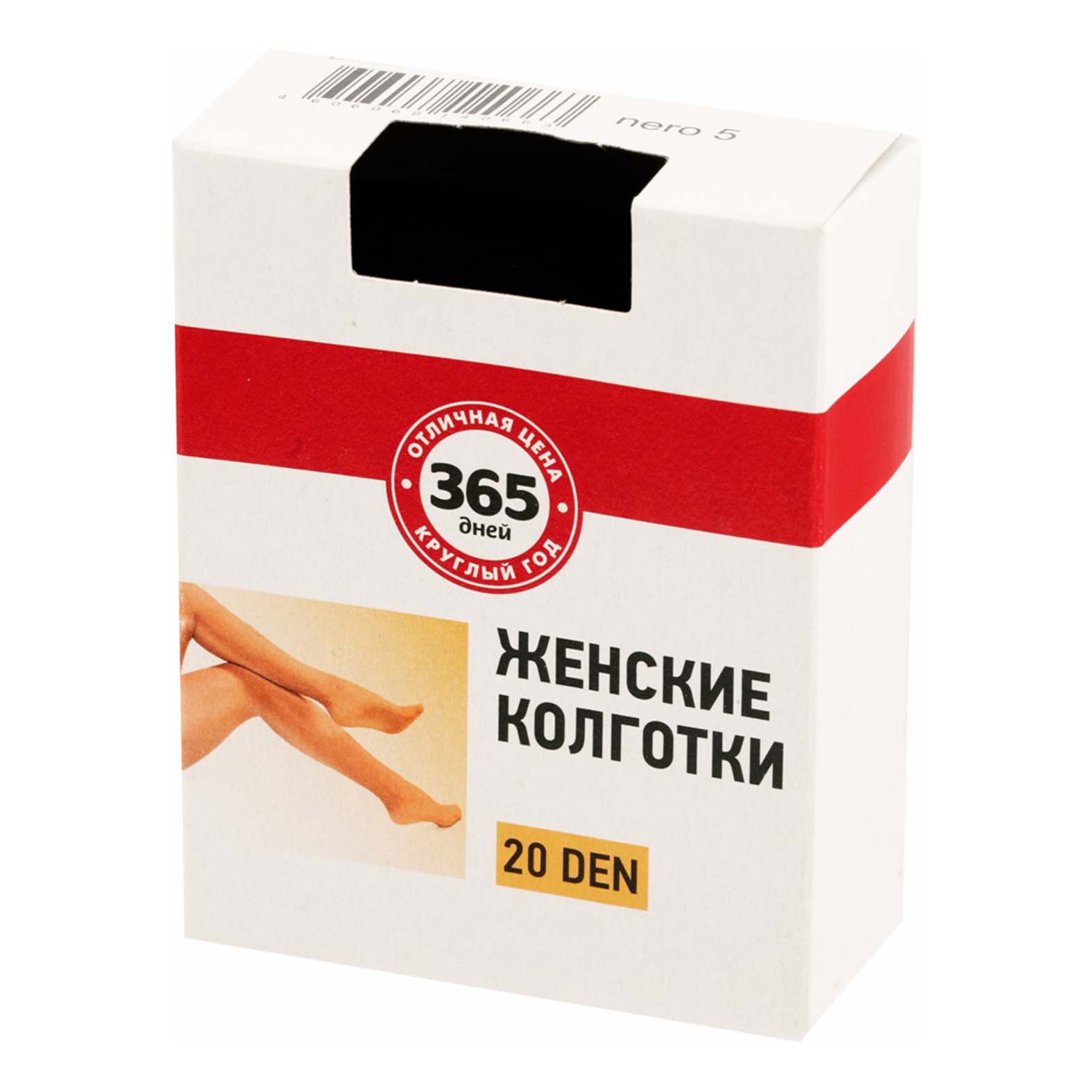 Колготки женские 365 дней черные 5