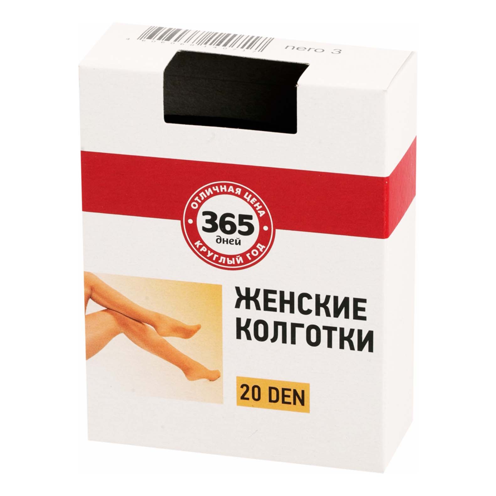 Колготки женские 365 дней черные 3