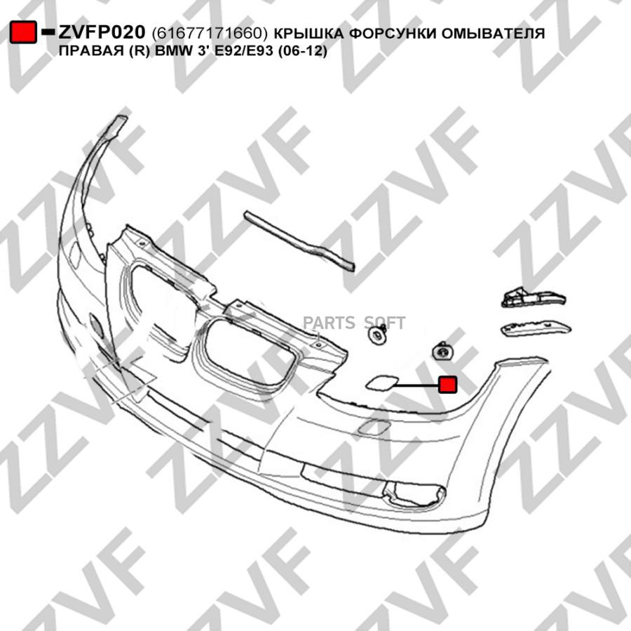

Крышка Форсунки Омывателя Правая R Bmw 3 E92E9 ZZVF ZVFP020